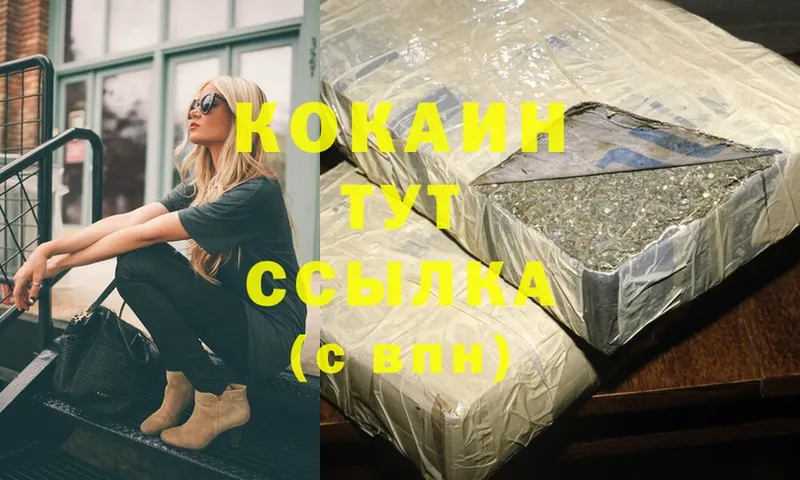 COCAIN 98%  Большой Камень 